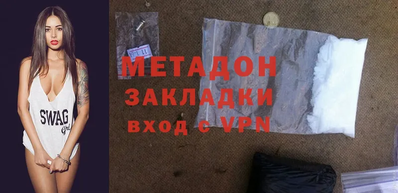 продажа наркотиков  Морозовск  МЕТАДОН methadone 